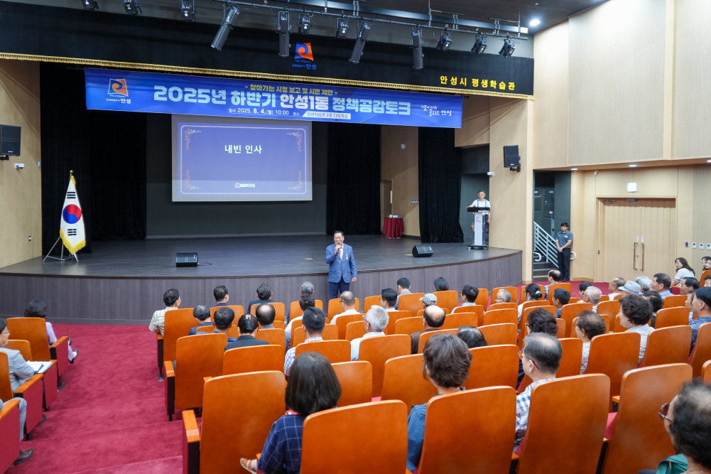 '안성1동 정책공감토크' 게시글의 사진(15)