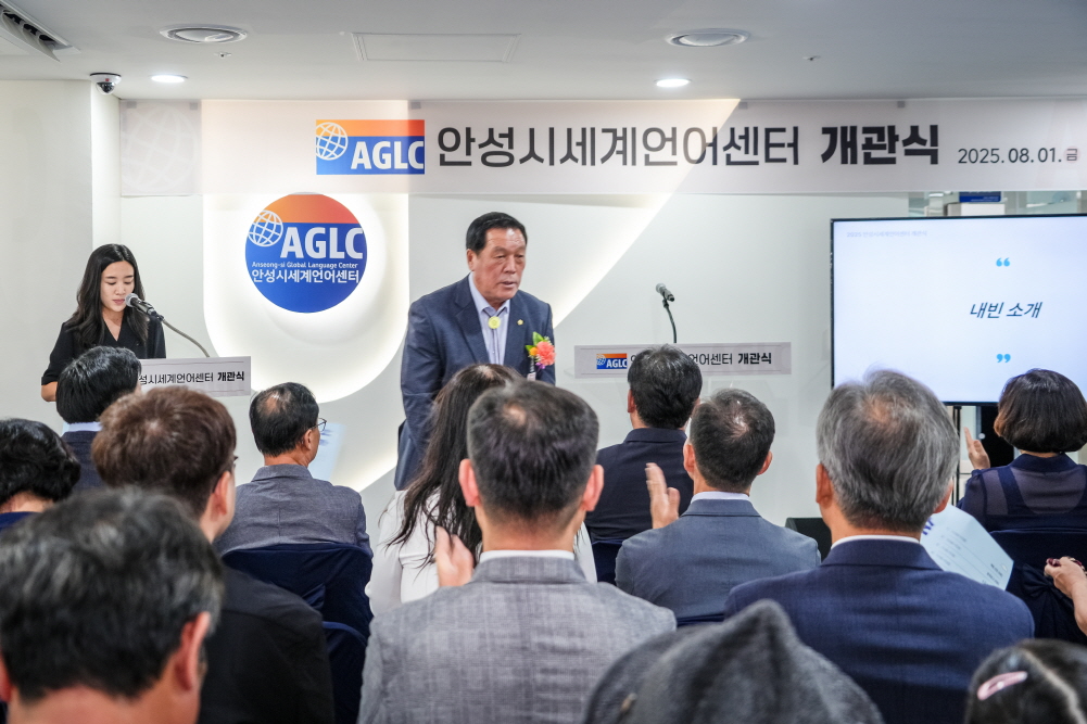 '안성시 세계언어센터 개관식' 게시글의 사진(7)