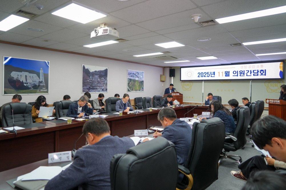 '11월 의원간담회' 게시글의 사진(3)