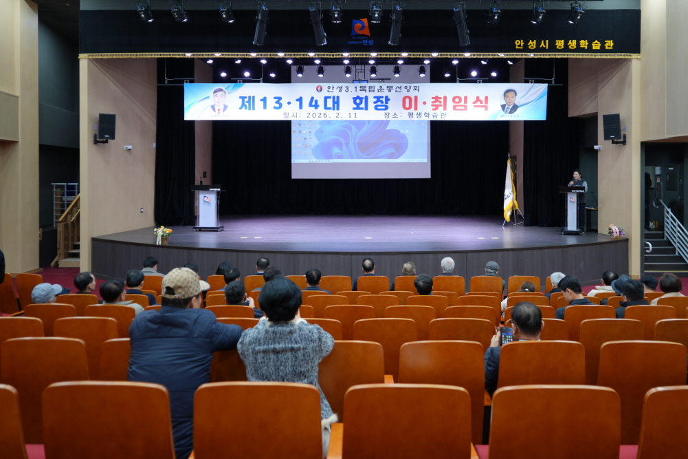 '안성3.1독립운동 선양회 제13,14대 회장 이취임식' 게시글의 사진(4)