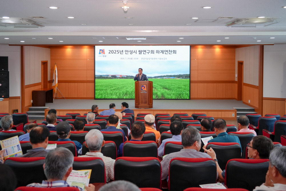 '2025년 안성시 쌀연구회 하계연찬회' 게시글의 사진(6)