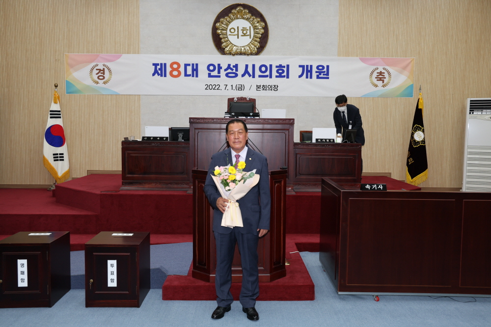 '제8대 안성시의회 의장단선거 및 개원식' 게시글의 사진(2)
