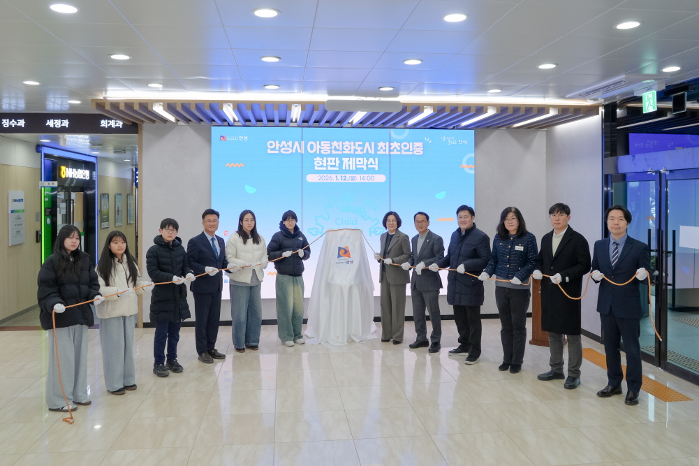 '유니세프 아동친화도시 최초인증 제막식' 게시글의 사진(3)