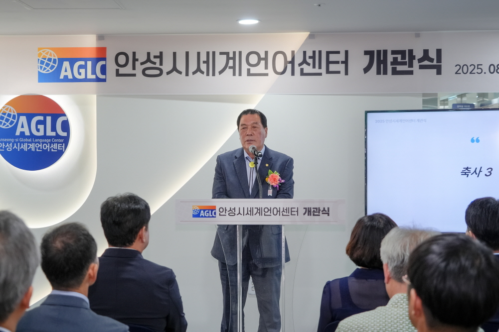 '안성시 세계언어센터 개관식' 게시글의 사진(11)