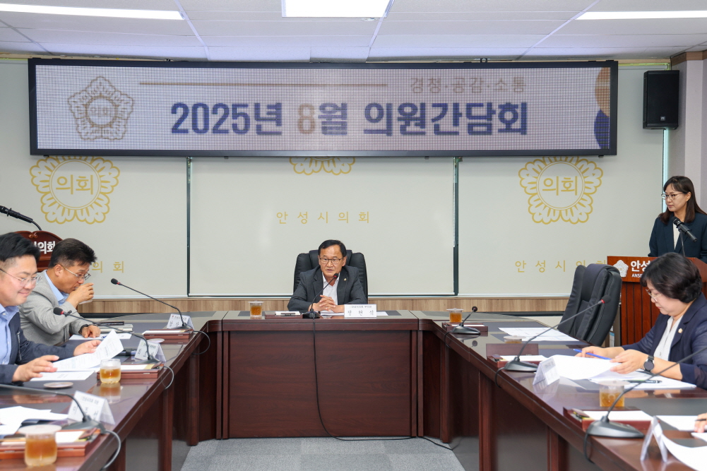 '8월 의원간담회' 게시글의 사진(2)
