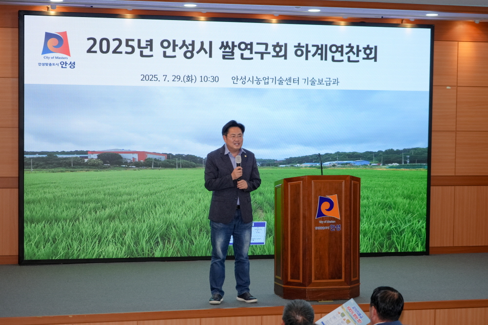 '2025년 안성시 쌀연구회 하계연찬회' 게시글의 사진(18)