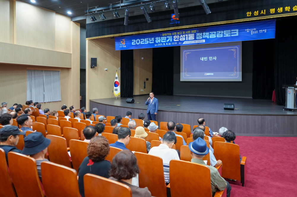 '안성1동 정책공감토크' 게시글의 사진(17)