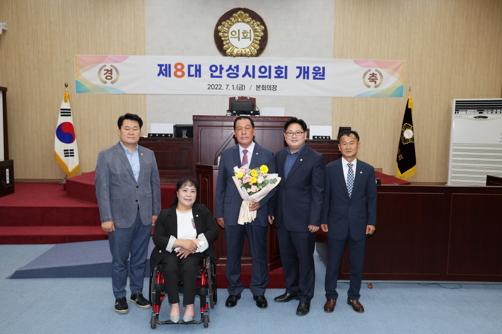 '제8대 안성시의회 의장단선거 및 개원식' 게시글의 사진(3)