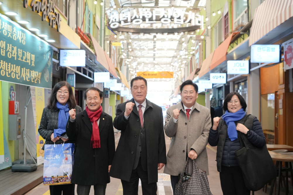 설 명절 전통시장 장보기 행사