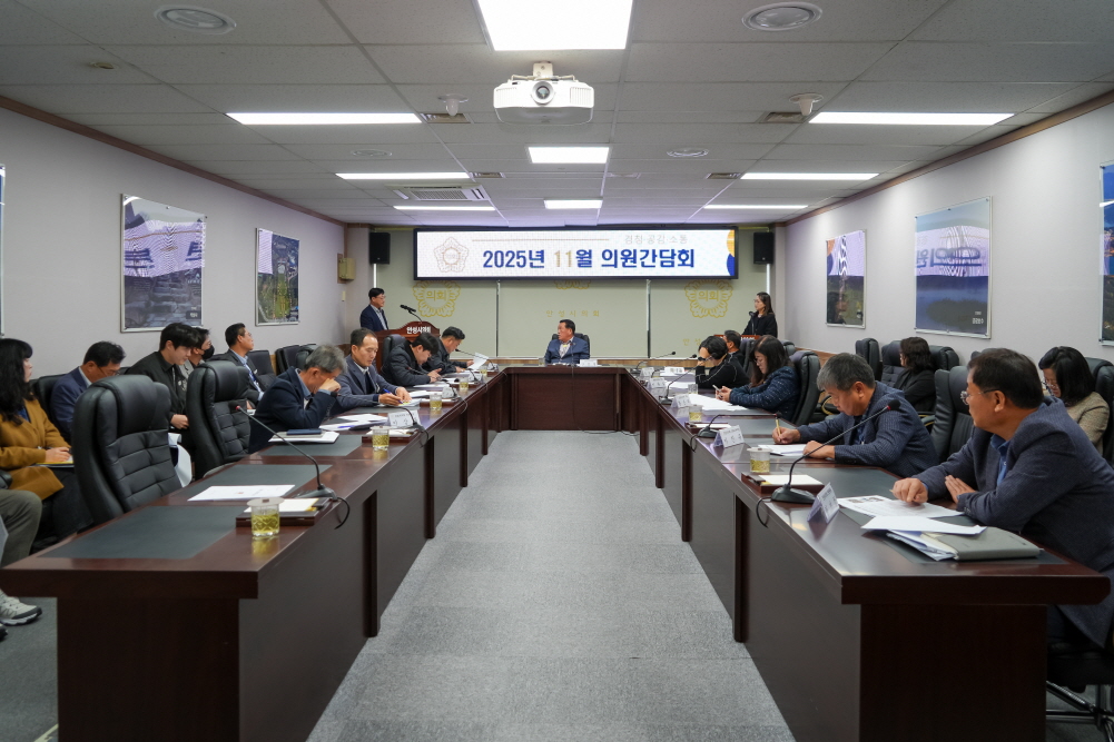 '11월 의원간담회' 게시글의 사진(11)