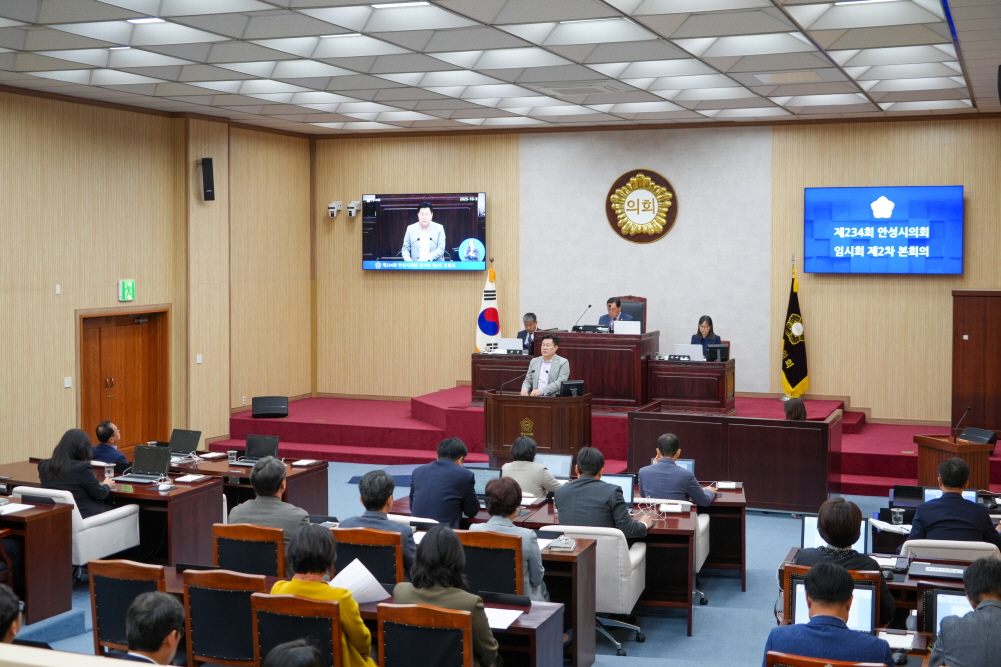 제234회 안성시의회 임시회 제2차 본회의