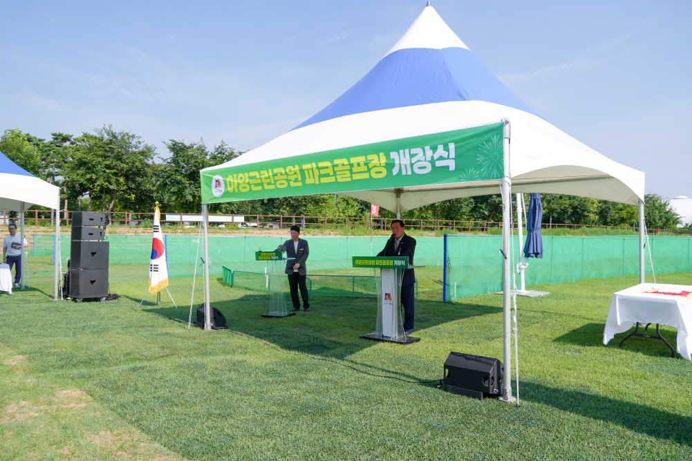 '아양근린공원 파크골프장 개장식' 게시글의 사진(14)