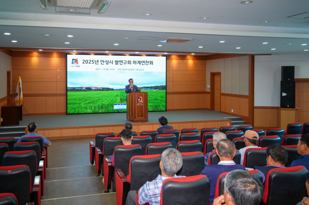 '2025년 안성시 쌀연구회 하계연찬회' 게시글의 사진(12)