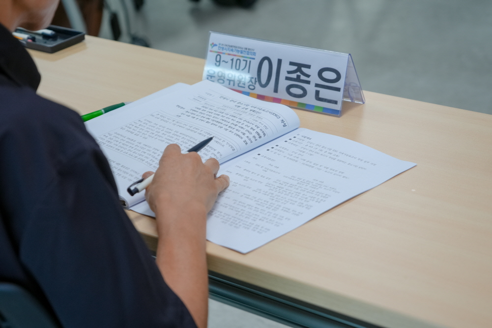 '지속가능발전협의회 공동회장단 간담회' 게시글의 사진(14)