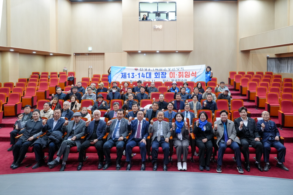 '안성3.1독립운동 선양회 제13,14대 회장 이취임식' 게시글의 사진(2)