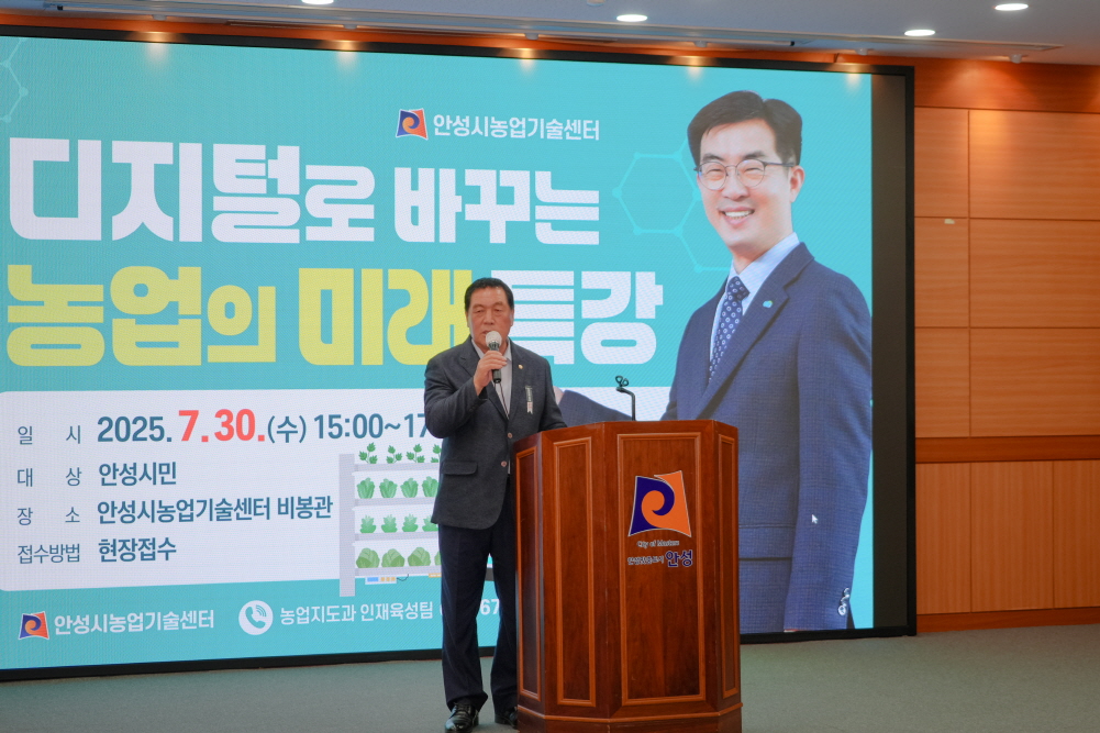 '디지털로 바꾸는 농업의 미래 특강' 게시글의 사진(10)