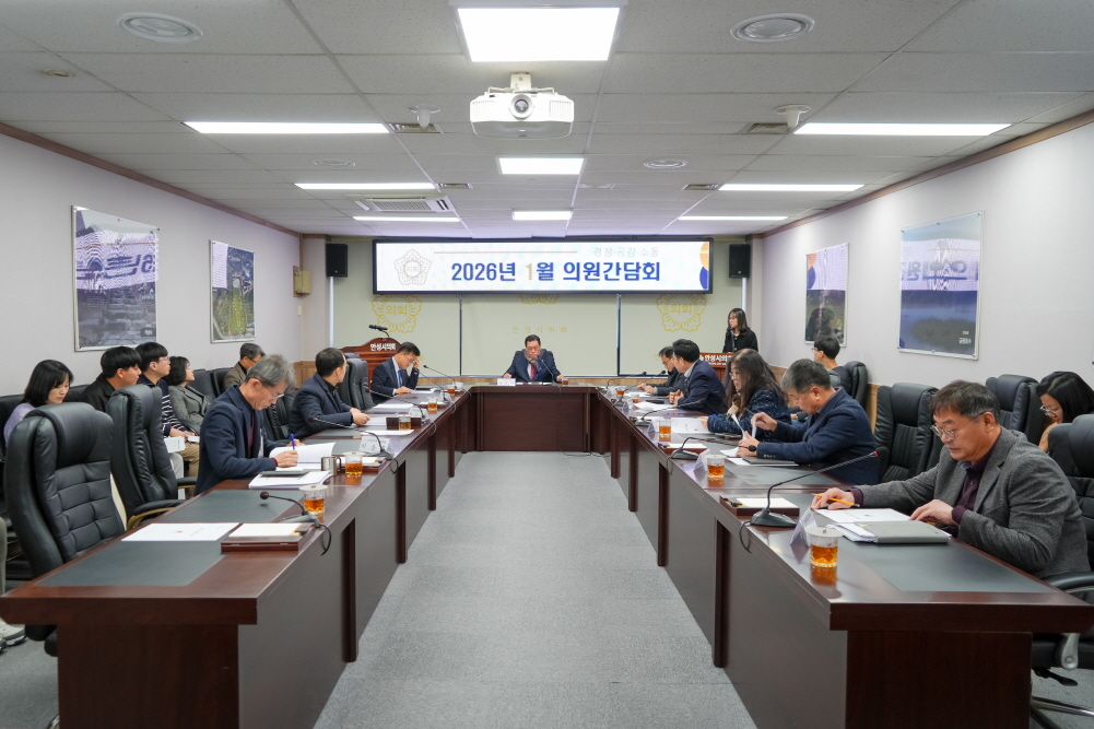 1월 의원간담회