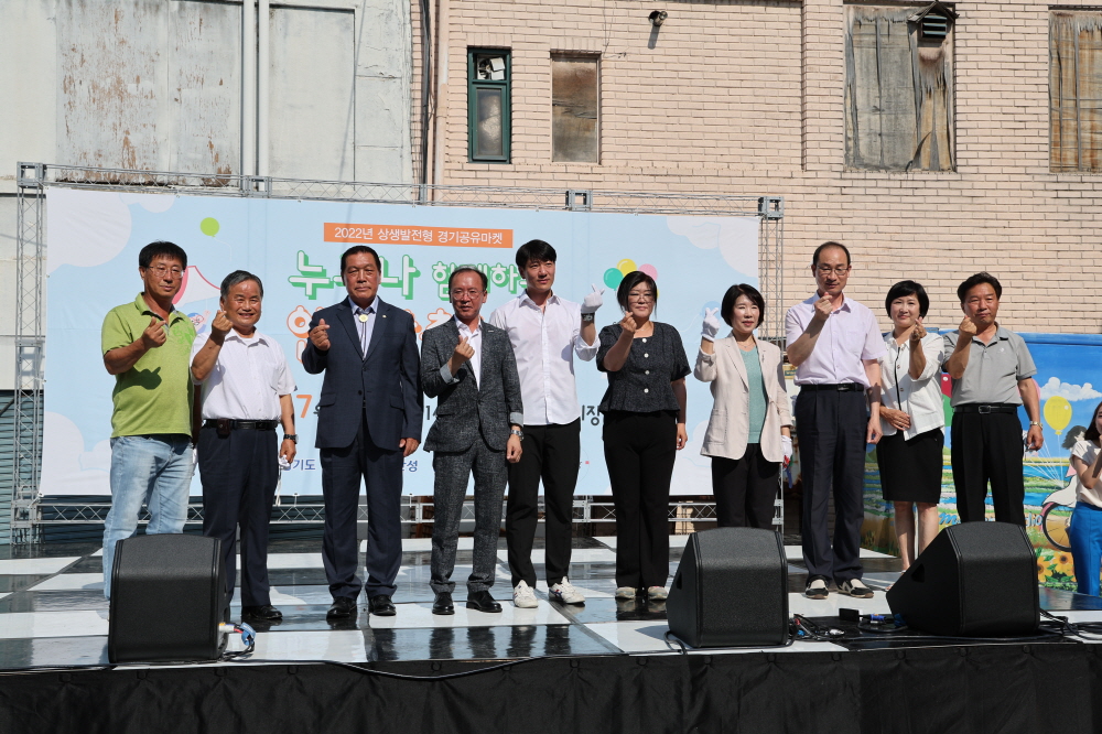 '안성맞춤시장 경기공유마켓 "누구나 함께하는 안성맞춤시장 행사"' 게시글의 사진(5)