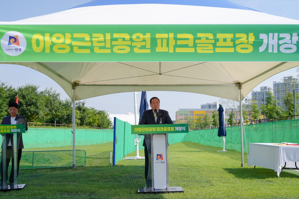 '아양근린공원 파크골프장 개장식' 게시글의 사진(10)