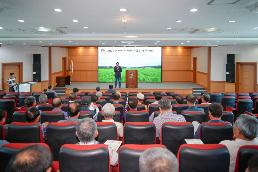 '2025년 안성시 쌀연구회 하계연찬회' 게시글의 사진(15)