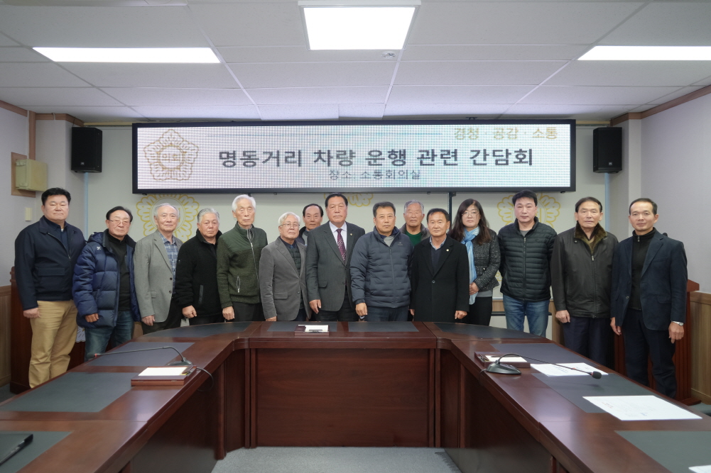 '명동거리번영회 간담회' 게시글의 사진(2)