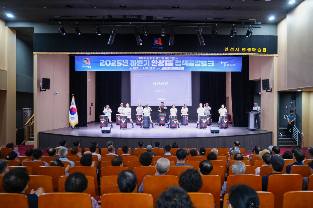 '안성1동 정책공감토크' 게시글의 사진(8)