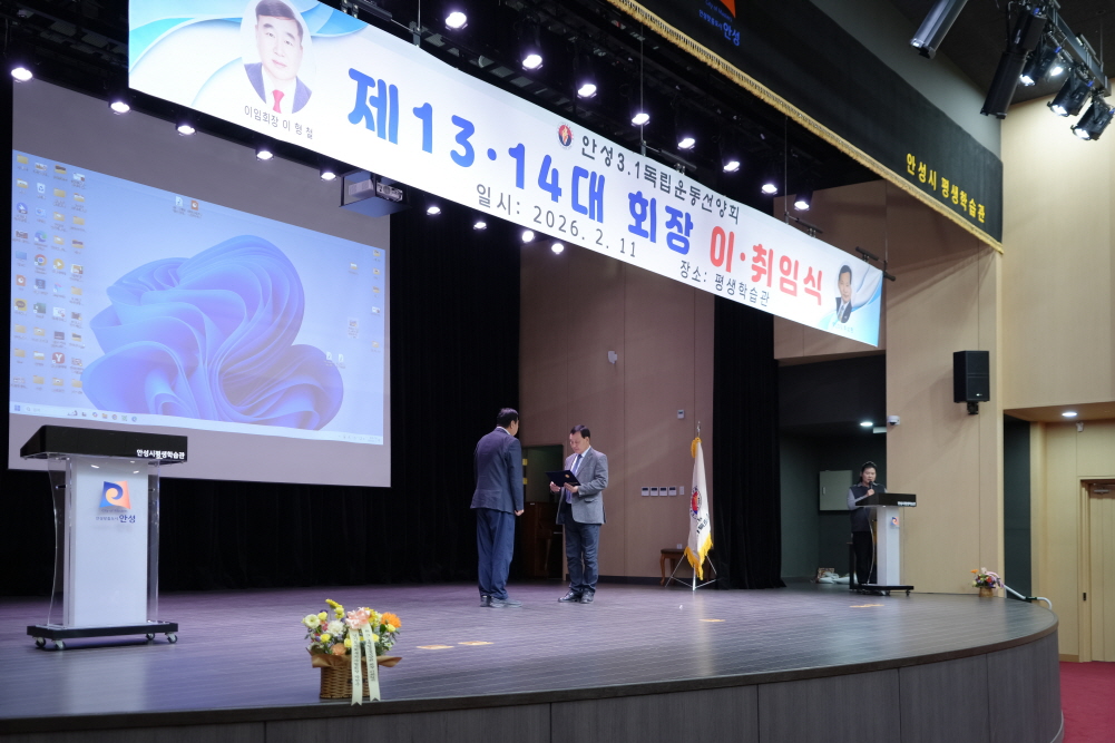 '안성3.1독립운동 선양회 제13,14대 회장 이취임식' 게시글의 사진(11)