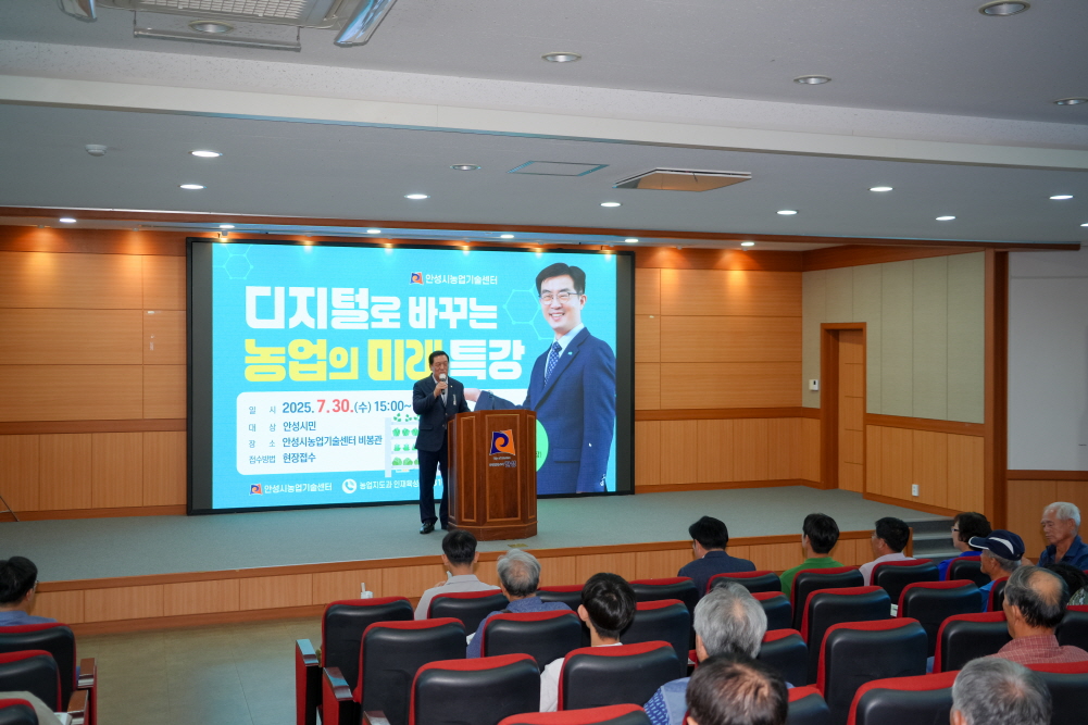 '디지털로 바꾸는 농업의 미래 특강' 게시글의 사진(11)