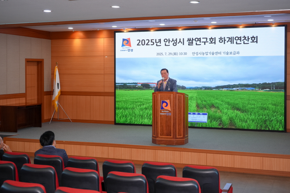 '2025년 안성시 쌀연구회 하계연찬회' 게시글의 사진(11)