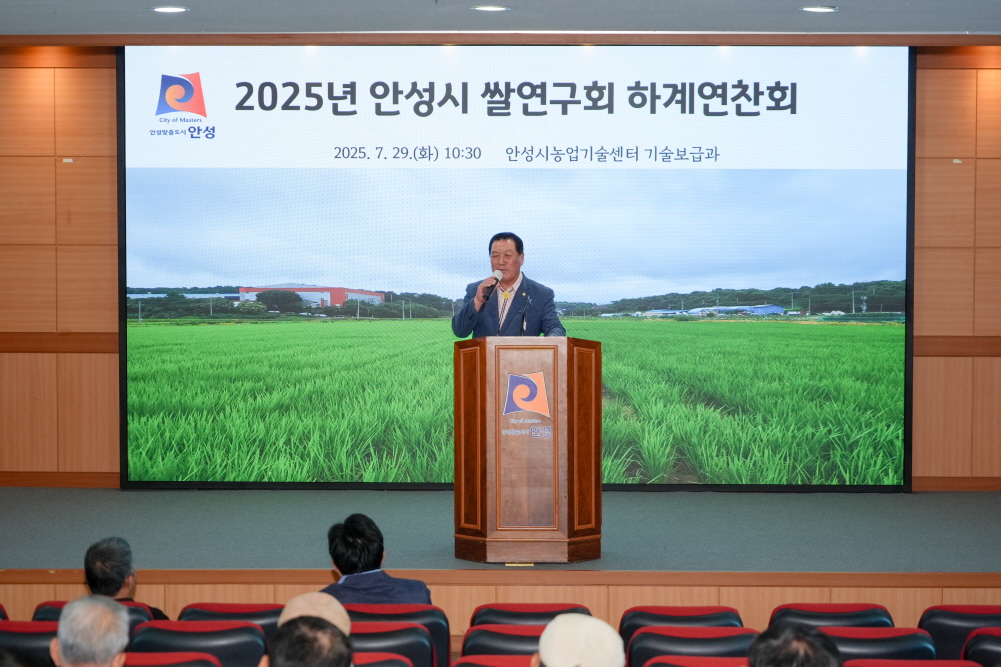 '2025년 안성시 쌀연구회 하계연찬회' 게시글의 사진(8)