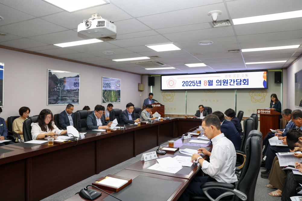 '8월 의원간담회' 게시글의 사진(4)