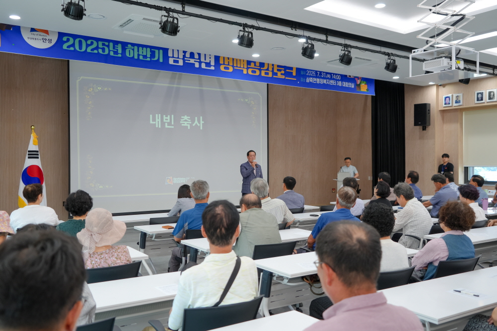 '삼죽면정책공감토크' 게시글의 사진(12)