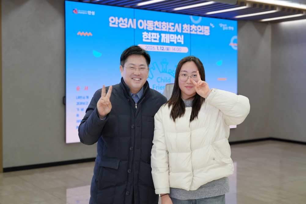 '유니세프 아동친화도시 최초인증 제막식' 게시글의 사진(5)