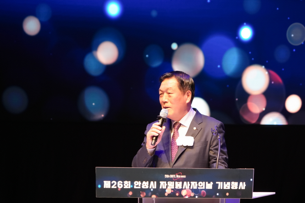 제26회 자원봉사자의날