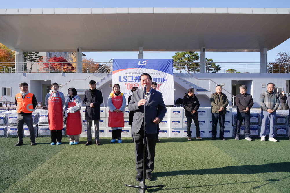 'LS미래원과 함께하는 이웃 김장나눔 행사' 게시글의 사진(27)