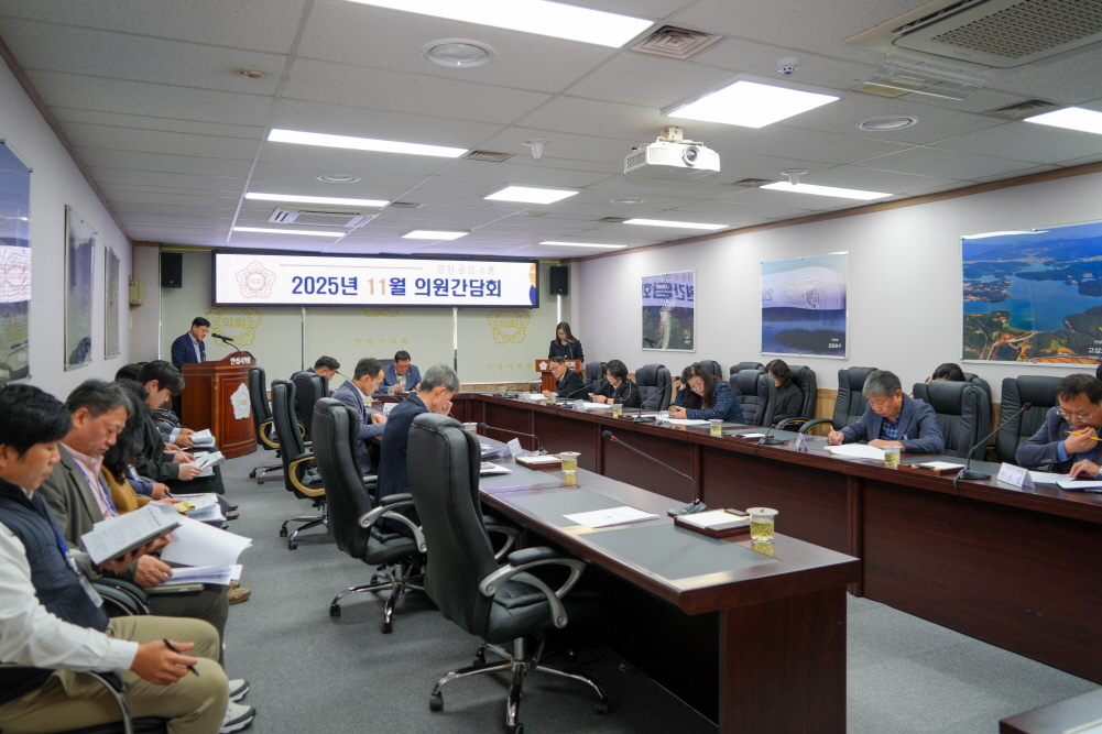 '11월 의원간담회' 게시글의 사진(23)