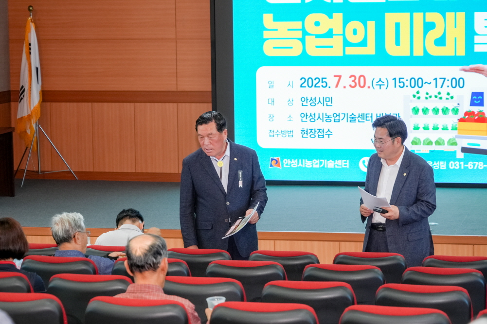 '디지털로 바꾸는 농업의 미래 특강' 게시글의 사진(7)