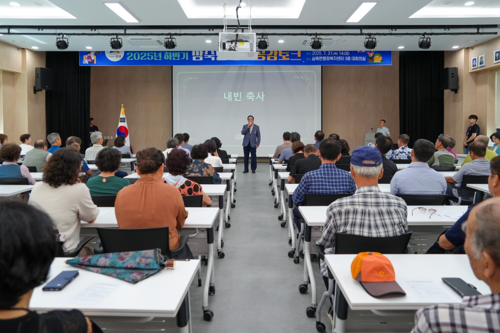 '삼죽면정책공감토크' 게시글의 사진(9)