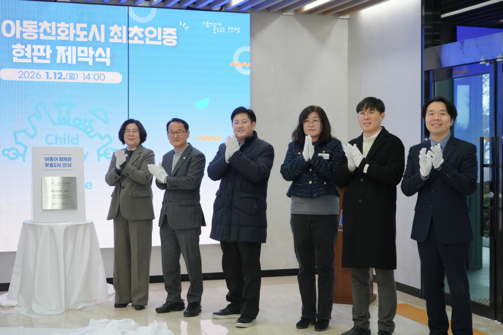 '유니세프 아동친화도시 최초인증 제막식' 게시글의 사진(2)