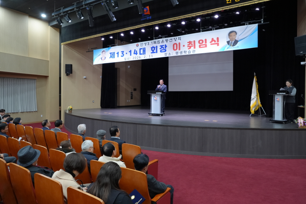 '안성3.1독립운동 선양회 제13,14대 회장 이취임식' 게시글의 사진(17)