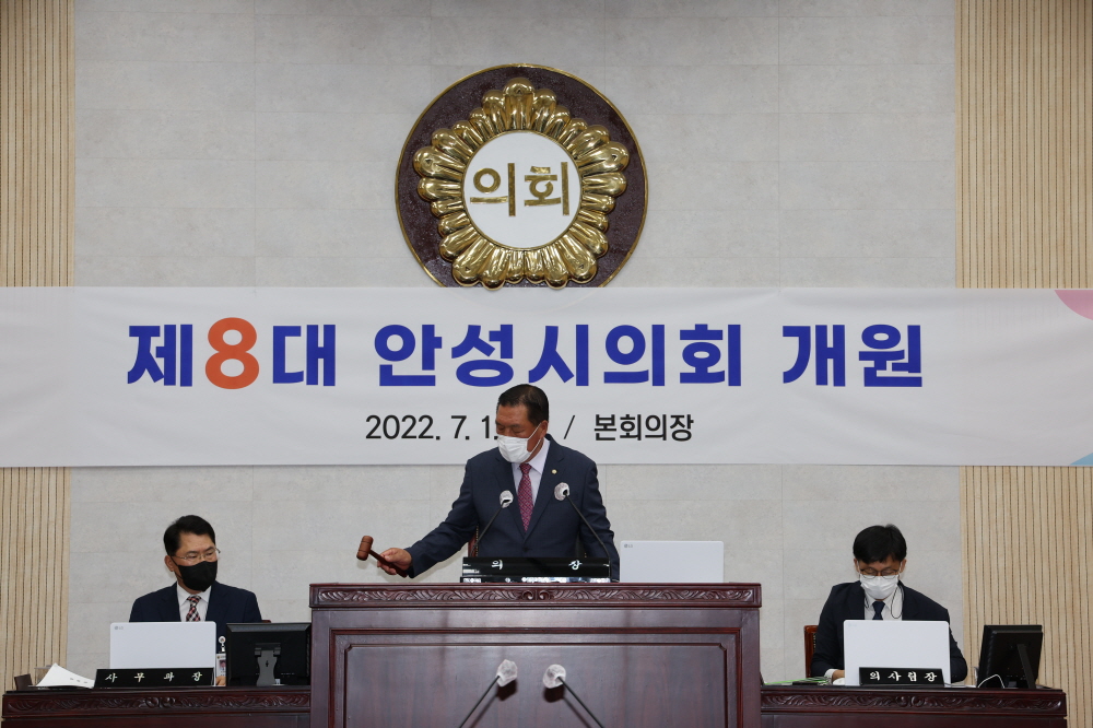 '제8대 안성시의회 의장단선거 및 개원식' 게시글의 사진(10)