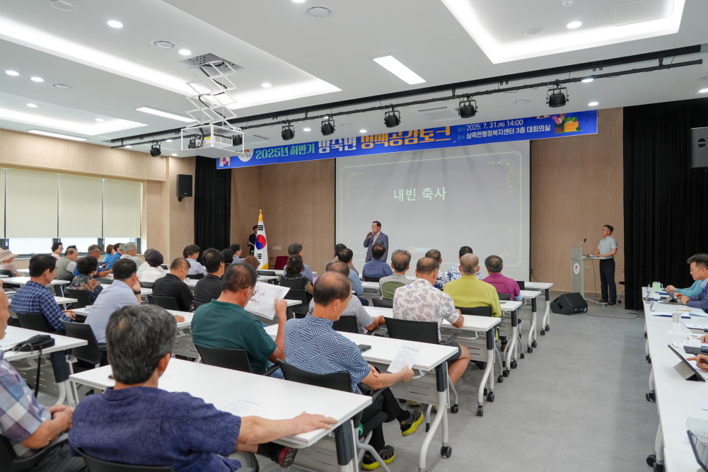 '삼죽면정책공감토크' 게시글의 사진(14)