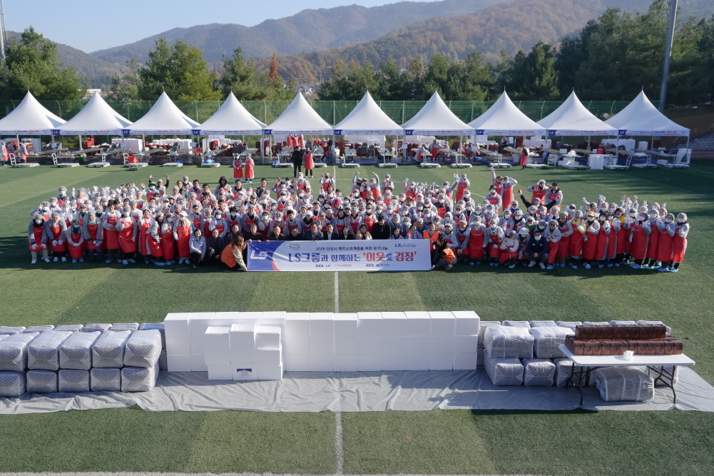 'LS미래원과 함께하는 이웃 김장나눔 행사' 게시글의 사진(4)