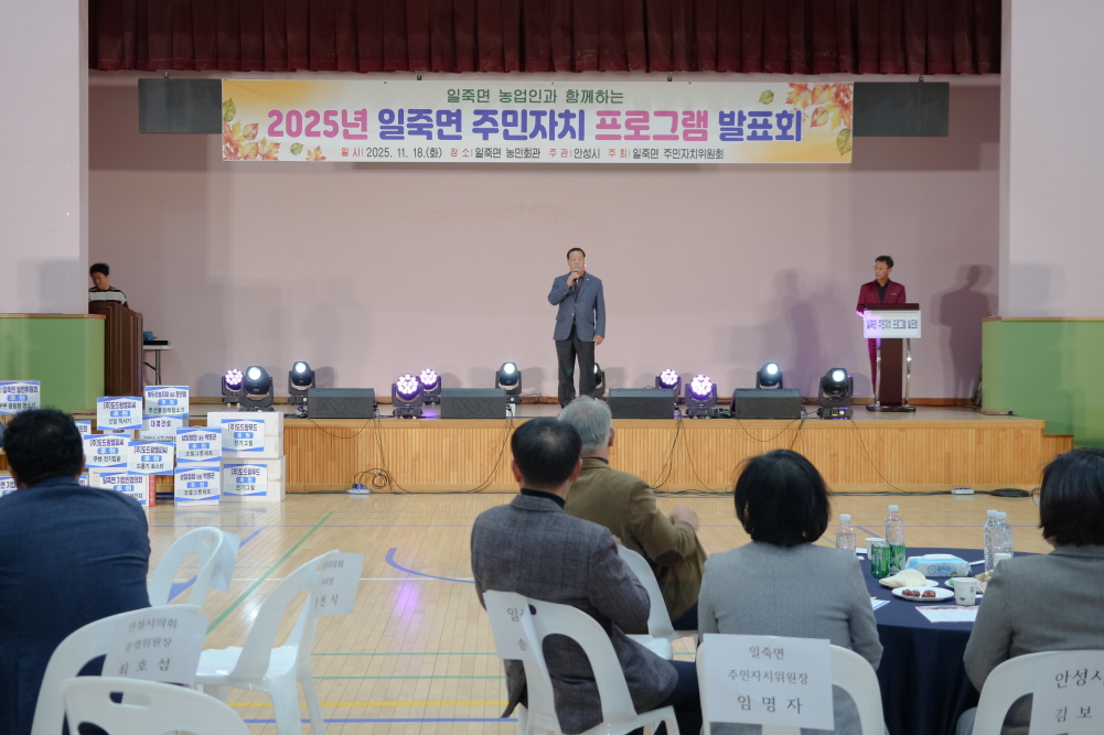 '일죽면 주민자치 프로그램 발표회' 게시글의 사진(14)