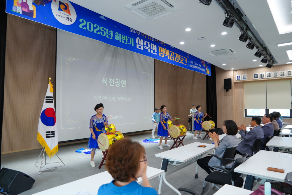 '삼죽면정책공감토크' 게시글의 사진(6)