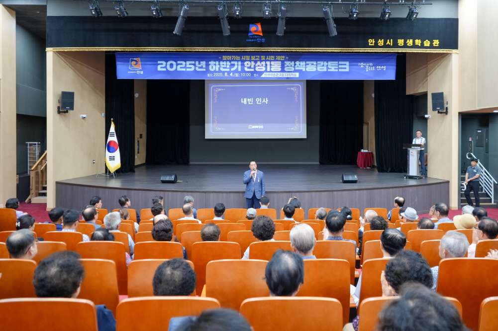 '안성1동 정책공감토크' 게시글의 사진(13)