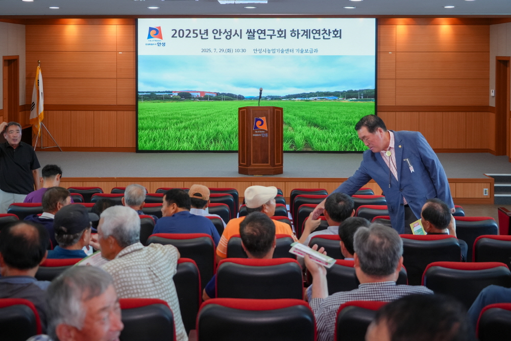 '2025년 안성시 쌀연구회 하계연찬회' 게시글의 사진(4)