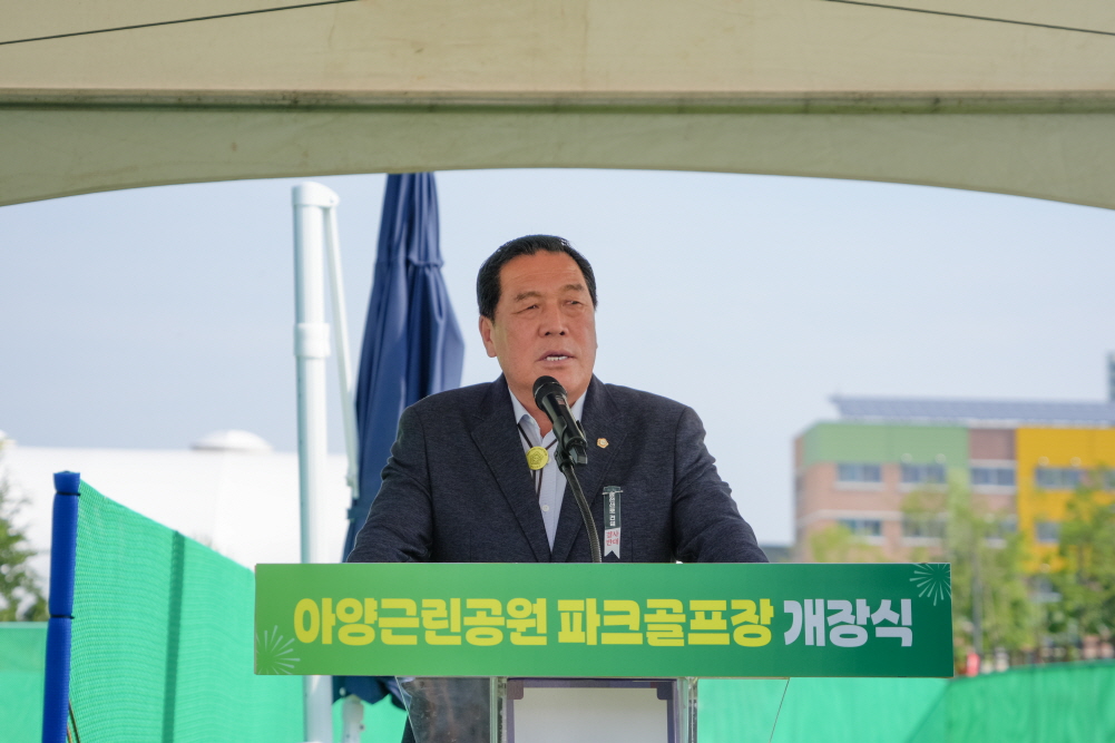 '아양근린공원 파크골프장 개장식' 게시글의 사진(11)