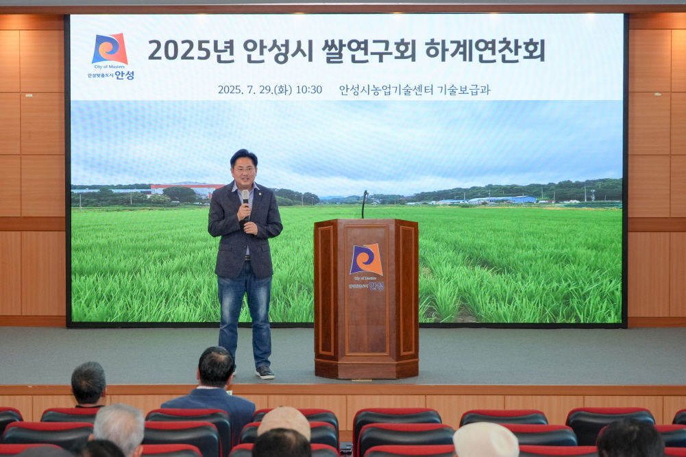 '2025년 안성시 쌀연구회 하계연찬회' 게시글의 사진(16)
