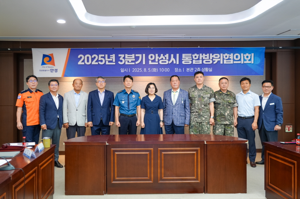 '3분기 통합방위협의회' 게시글의 사진(2)